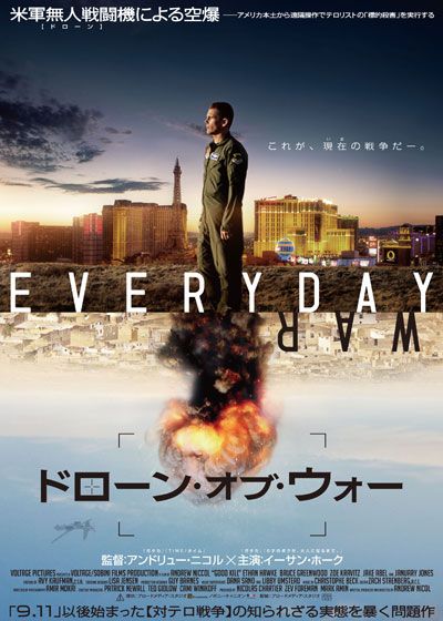 映画『ドローン・オブ・ウォー』の画像（2枚目）