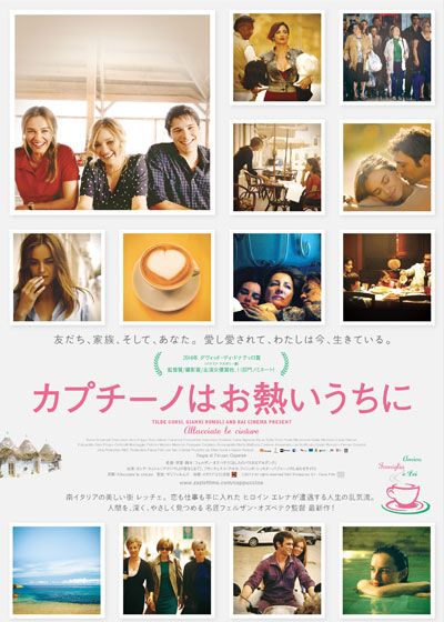 映画『カプチーノはお熱いうちに』の画像（2枚目）