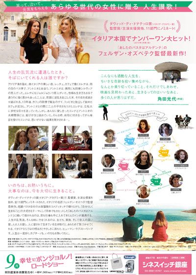 映画『カプチーノはお熱いうちに』の画像（3枚目）