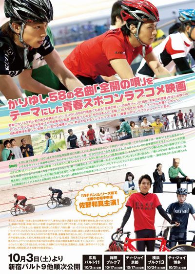 映画『全開の唄』の画像（3枚目）