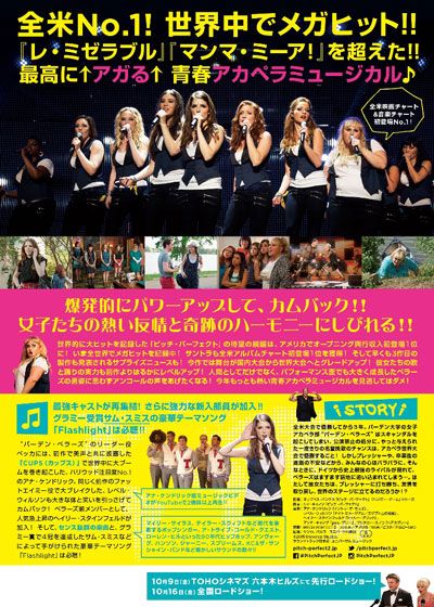 映画『ピッチ・パーフェクト2』の画像（3枚目）