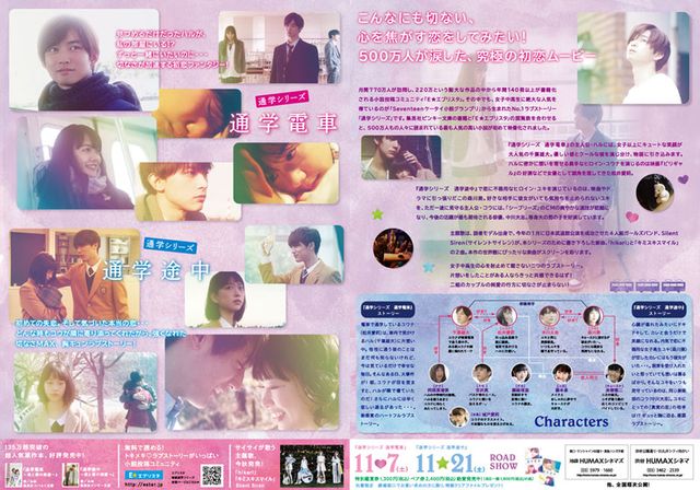 映画『通学シリーズ　通学途中』の画像（3枚目）