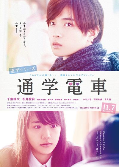 映画『通学シリーズ　通学途中』の画像（4枚目）