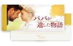 想いを綴る一筆箋
