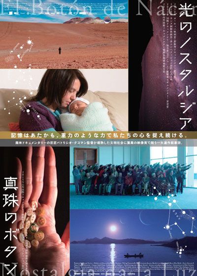 映画『真珠のボタン』の画像（2枚目）