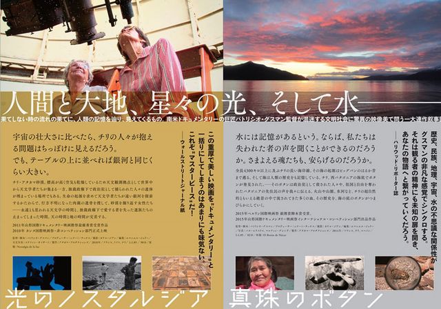 映画『真珠のボタン』の画像（3枚目）