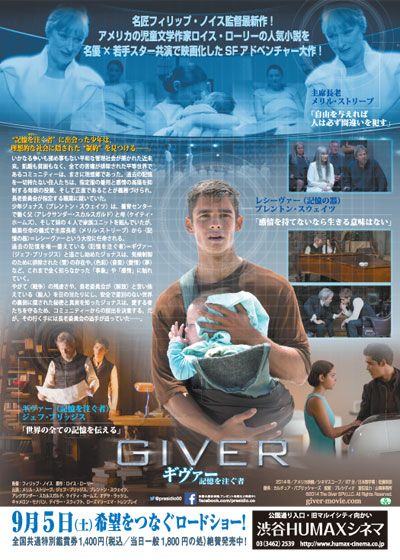 映画『ギヴァー　記憶を注ぐ者』の画像（3枚目）