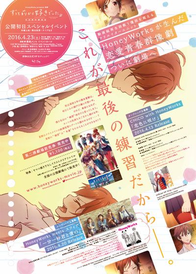 映画『ずっと前から好きでした。～告白実行委員会～』の画像（3枚目）