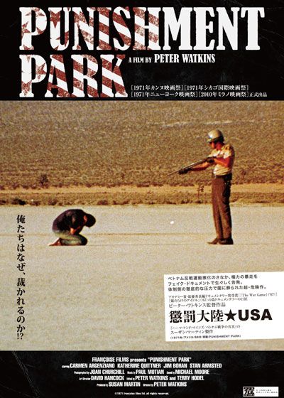 映画『懲罰大陸★USA』の画像（2枚目）