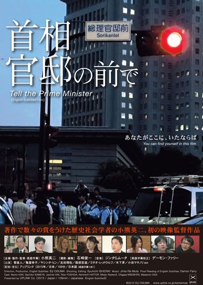 映画『首相官邸の前で』の画像（2枚目）