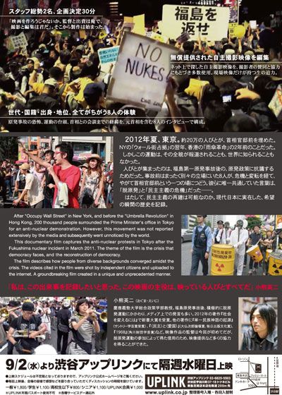 映画『首相官邸の前で』の画像（3枚目）