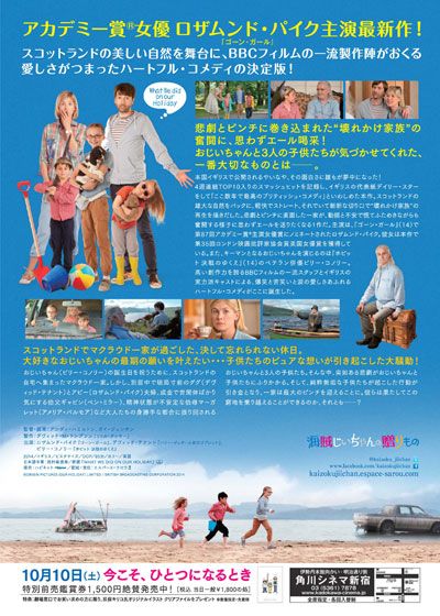 映画『海賊じいちゃんの贈りもの』の画像（3枚目）