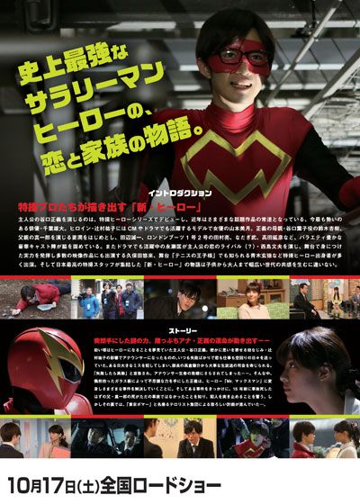 映画『Mr.マックスマン』の画像（3枚目）