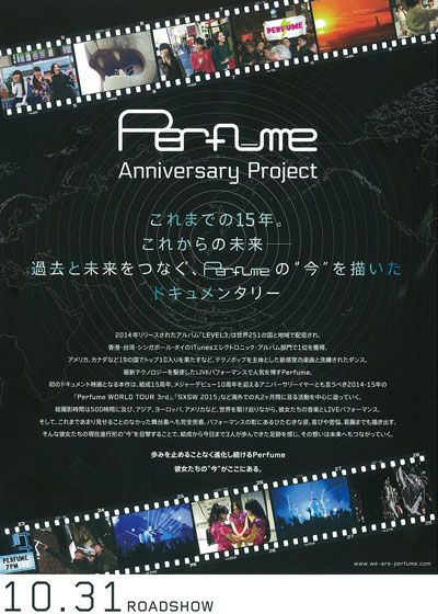 映画『WE ARE Perfume -WORLD TOUR 3rd DOCUMENT』の画像（3枚目）