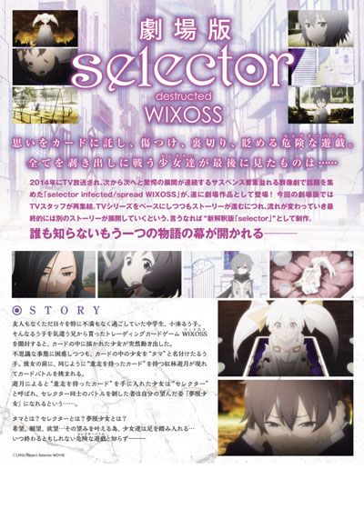 映画『劇場版 selector destructed WIXOSS』の画像（3枚目）