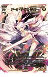 WIXOSSプロモカード『アーク・ディストラクト』(ホロ&箔押し仕様)