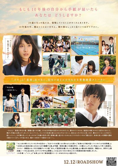 映画『orange－オレンジ－』の画像（4枚目）