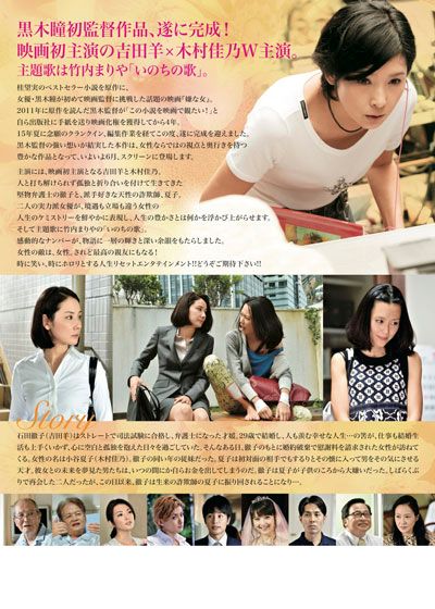 映画『嫌な女』の画像（3枚目）