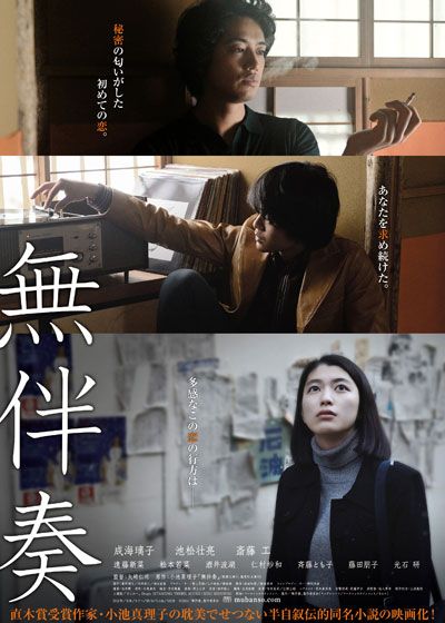 映画『無伴奏』の画像（2枚目）