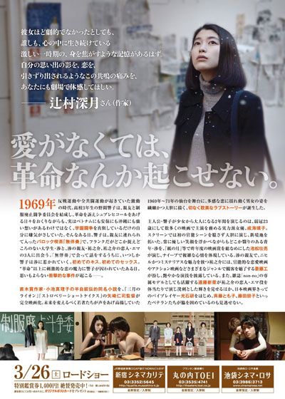 映画『無伴奏』の画像（4枚目）