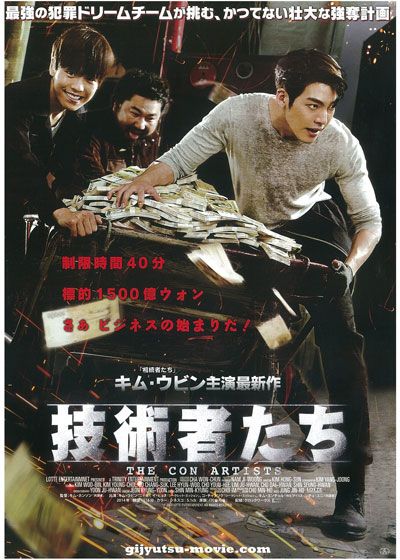 映画『技術者たち』の画像（2枚目）