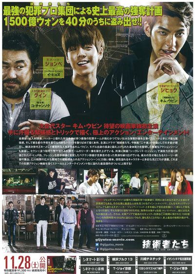 映画『技術者たち』の画像（3枚目）