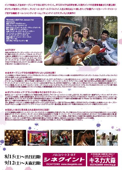 映画『若さは向こう見ず』の画像（3枚目）