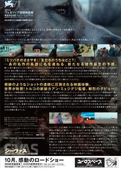 映画『シーヴァス　王子さまになりたかった少年と負け犬だった闘犬の物語』の画像（3枚目）