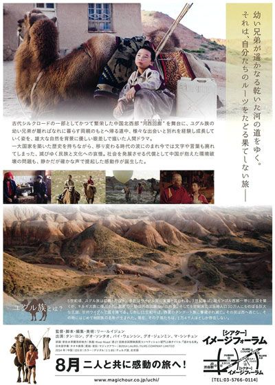 映画『僕たちの家に帰ろう』の画像（4枚目）