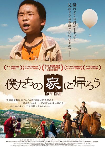 映画『僕たちの家に帰ろう』の画像（5枚目）