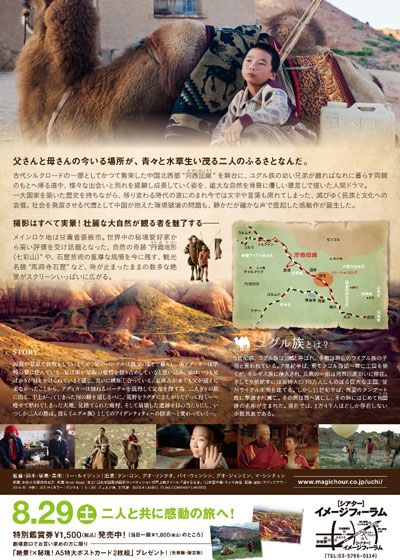 映画『僕たちの家に帰ろう』の画像（6枚目）