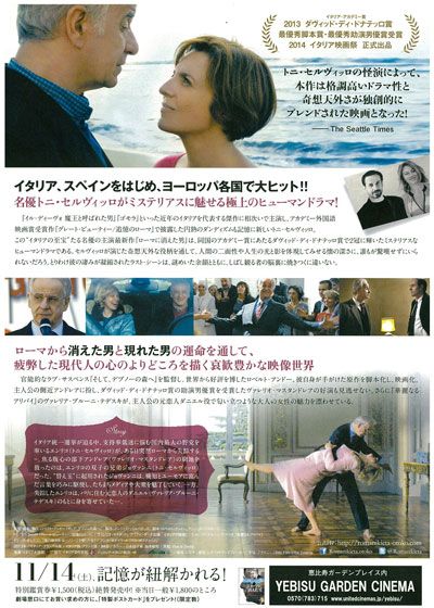 映画『ローマに消えた男』の画像（3枚目）