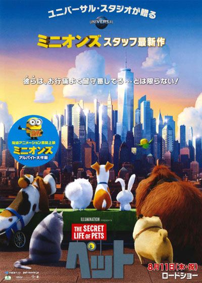 映画『ペット』の画像（2枚目）