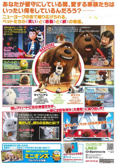 映画『ペット』の画像（3枚目）