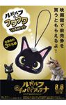 ルドルフのフワフワマスコット
