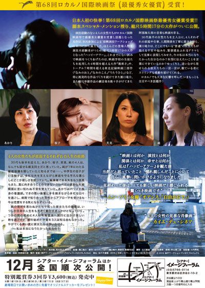 映画『ハッピーアワー』の画像（3枚目）