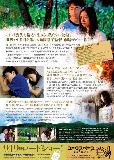 映画『過ぐる日のやまねこ』の画像（5枚目）