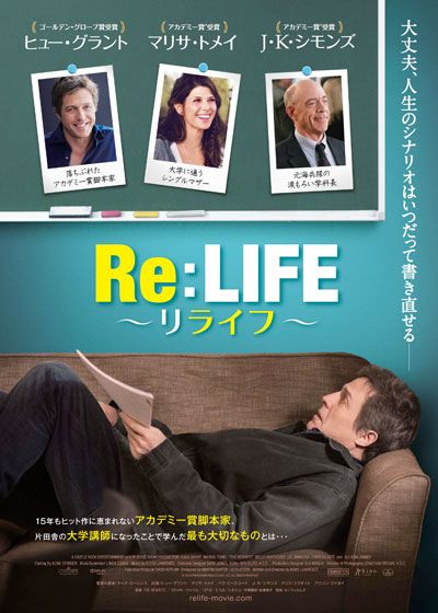 映画『Re:LIFE～リライフ～』の画像（2枚目）