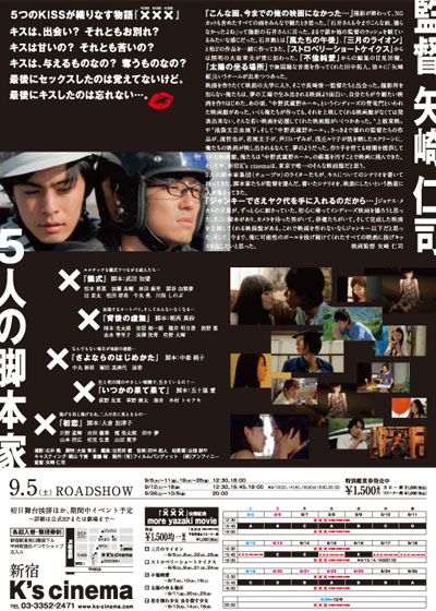 映画『××× KISS KISS KISS』の画像（3枚目）