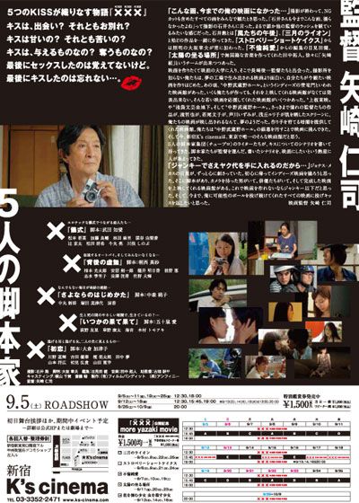 映画『××× KISS KISS KISS』の画像（6枚目）