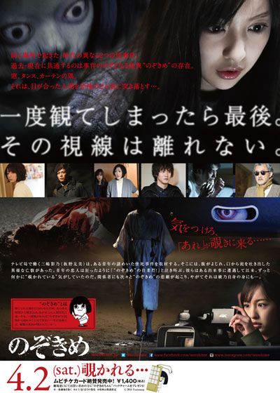 映画『のぞきめ』の画像（3枚目）