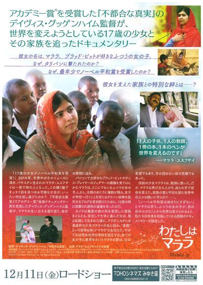 映画『わたしはマララ』の画像（3枚目）