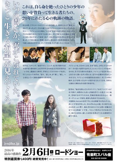 映画『十字架』の画像（3枚目）