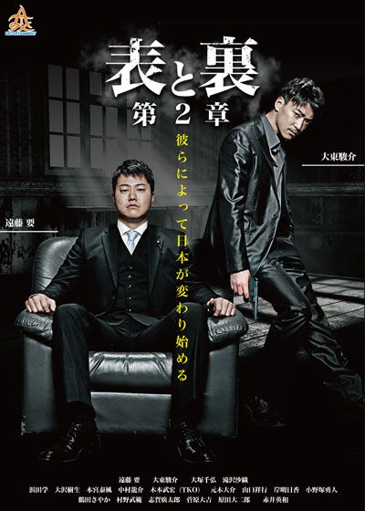 映画『表と裏　第2章』の画像（2枚目）