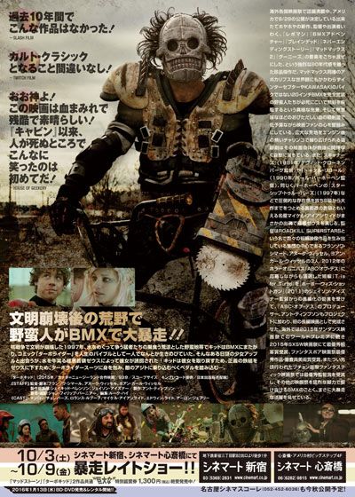 映画『ターボキッド』の画像（3枚目）