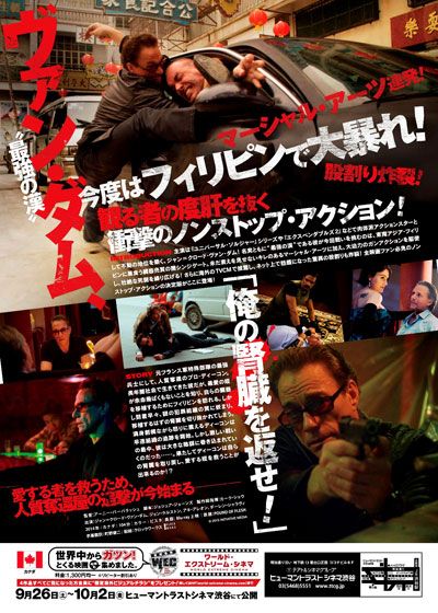 映画『マキシマム・ブラッド』の画像（3枚目）