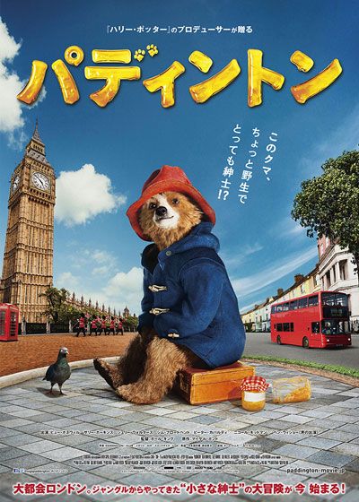 映画『パディントン』の画像（2枚目）