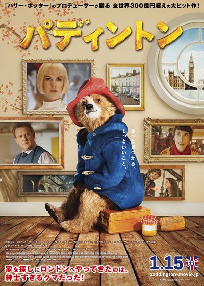 映画『パディントン』の画像（3枚目）