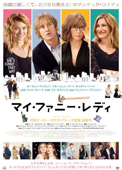 映画『マイ・ファニー・レディ』の画像（3枚目）