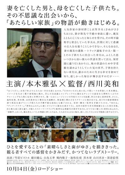 映画『永い言い訳』の画像（3枚目）